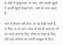 write SEO hindi blog article and website content